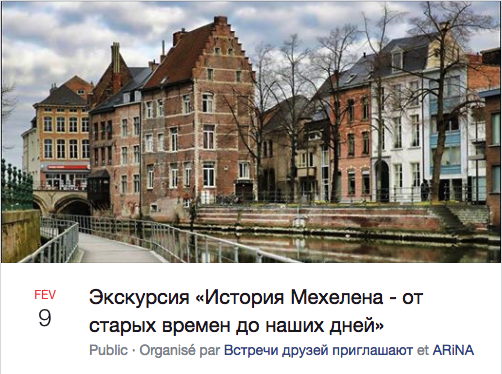 Bannière Facebook. Excursie naar Mechelen. Vertrouwdheid met de stad en bezoek het stadsmuseum. 2019-02-09